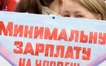 Кабмин одобрил законопроект о повышении МРОТ с 1 января 2018 года.