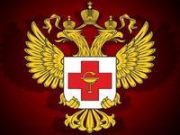 Минздрав подготовил новые правила ОМС.