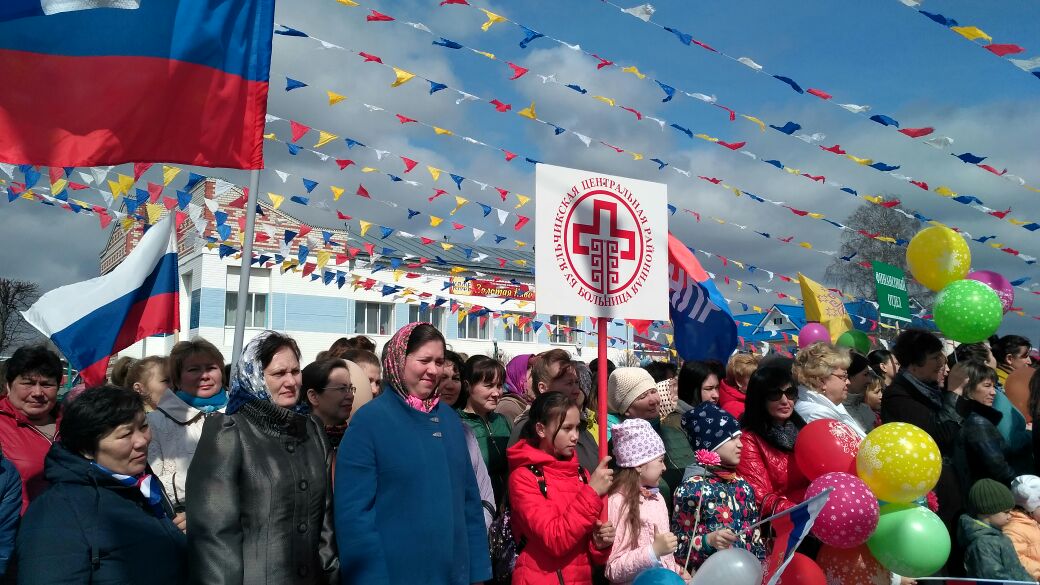 Мир! Труд! Май!