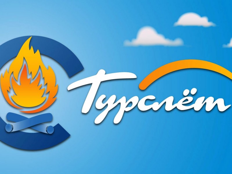 Приглашаем 17.08.2018 г. принять участие во II Профсоюзном турслете.