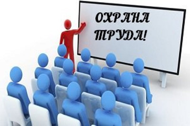 Новая редакция Положения об уполномоченном (доверенном) лице по охране труда Профсоюза.