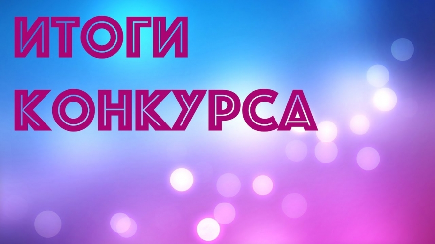 Подведены итоги конкурса "Лучшая организация работы с молодежью в ППО".