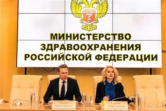 Михаил Мурашко: пациентоориентированность – наш приоритет.