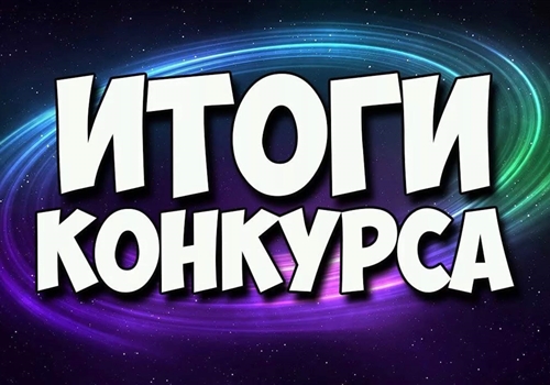 Узнаем победителей конкурса "Лучший коллективный договор медицинской организации"!