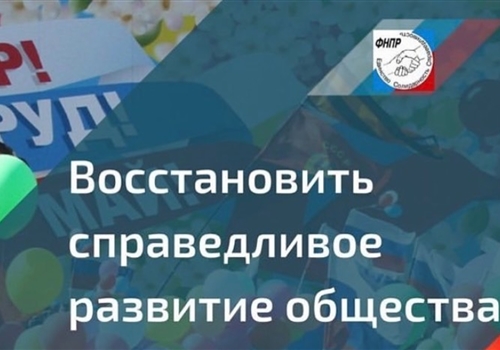 Утверждена Первомайская Резолюция  ФНПР «Восстановить справедливое развитие общества!»