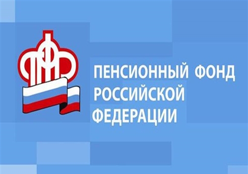 ПФР изменит порядок назначения пенсий.