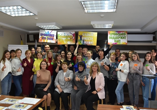 Молодежь и Профсоюз. Ожидания. Взаимодействие. Перспективы.