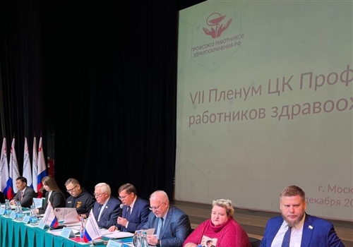 В московском «Измайлово» начался VII Пленум ЦК Профсоюза.