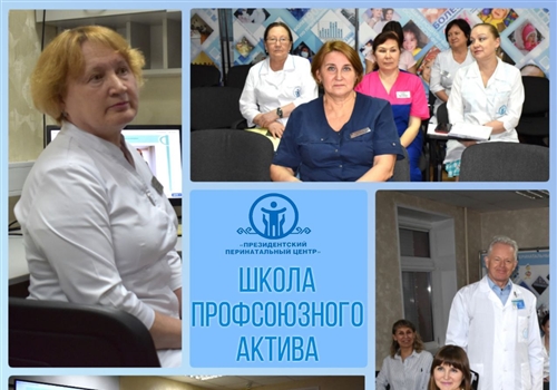 Изучаем Устав Профсоюза в рамках Школы профсоюзного актива.