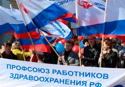 Профсоюз отмечает день рождения!