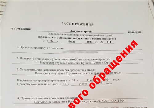 Профсоюз предупредил о попытке несанкционированного доступа к данным.