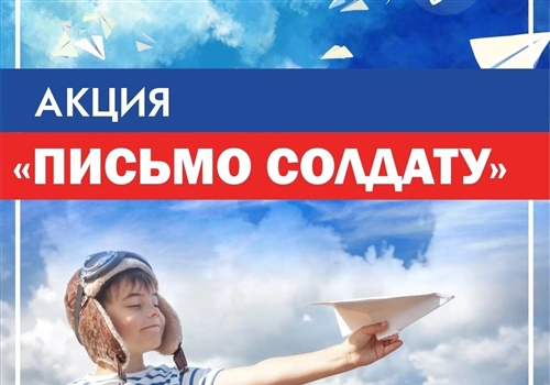 Профсоюз "первички" студентов Чебоксарского медколледжа поддержал акцию «Письмо солдату» Чувашрессовпроф.