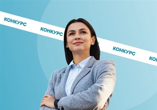 Стартовал конкурс проектов по поддержке работающих женщин.