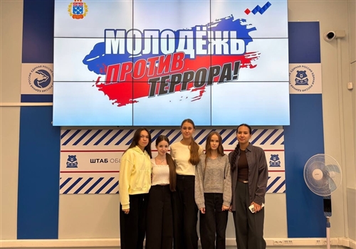 Активисты профкома ППО студентов Медколледжа приняли участие в интеллектуальном квесте «Скажем терроризму - НЕТ».