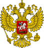 герб РФ